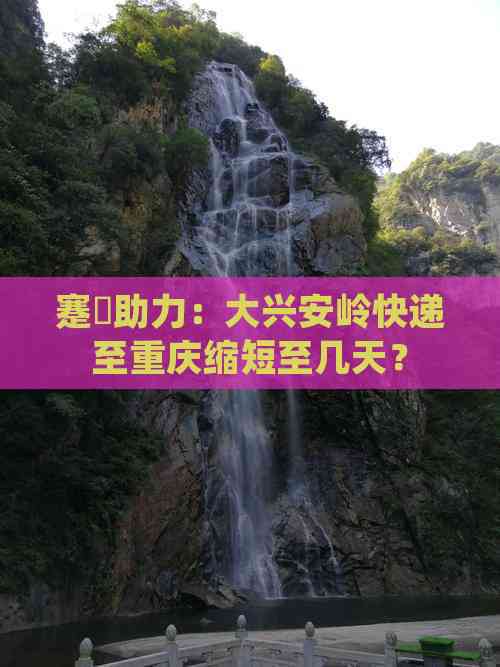 跨越三千公里的數(shù)字之旅 從大興安嶺到重慶的票務網(wǎng)絡技術服務全景